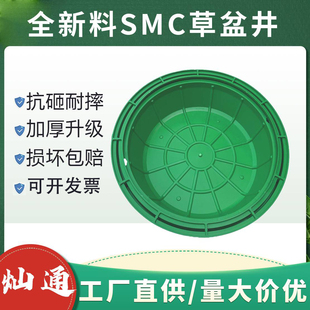 SMC grass basin well sinking composite grass planting basin invisible lawn rain sewage well inspection well greening planting manhole cover