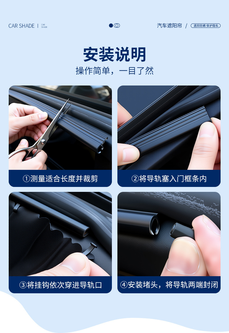 [Premium Selection] Car Window Curtains, Sunshade Curtains for Summer, Strong Light Privacy Curtains, Track-Free Installation, In-Car Sun Protection Curtains