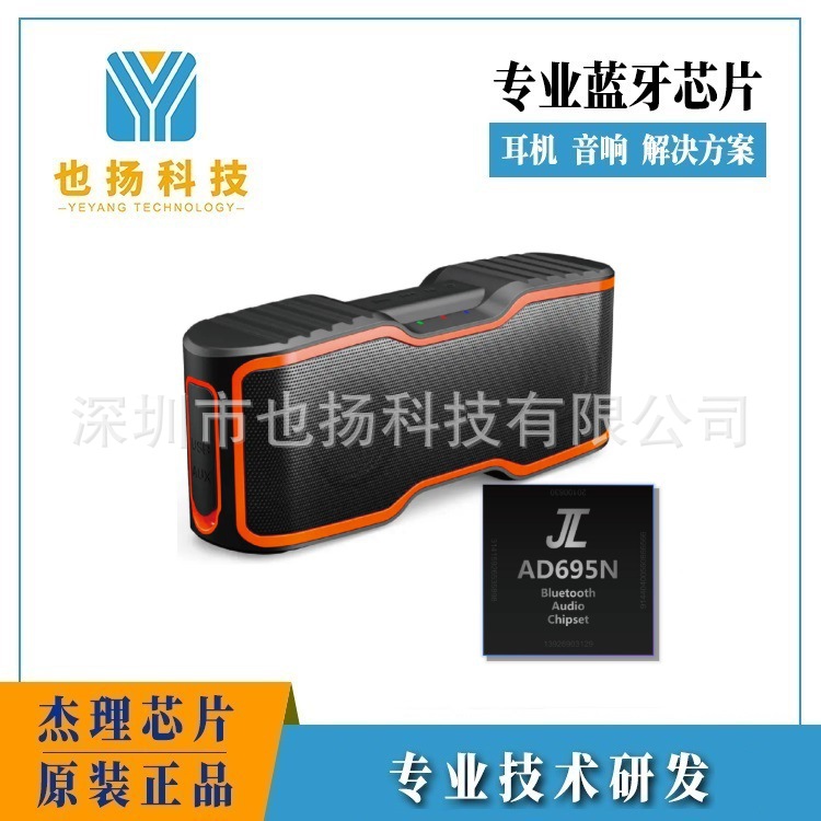 AC6973A8芯片杰理芯 TWS主动降噪ANC蓝牙耳机芯片核心合作商