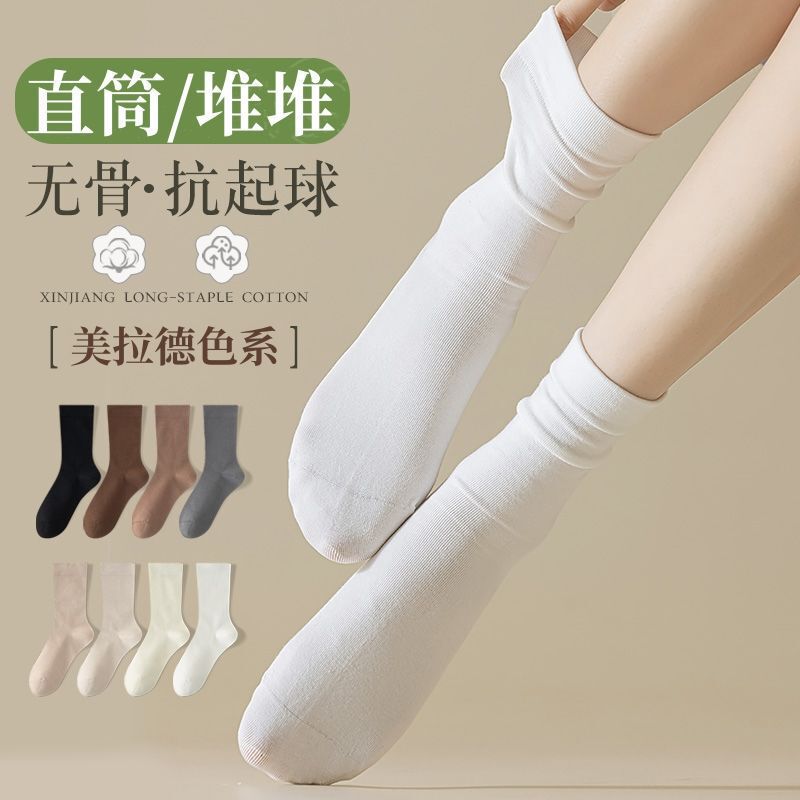 Pile Socks for Women Summer Ins Trendy Boneless Anti-Pilling Mid-Calf Socks Versatile White Cute Japanese Style Jk Confinement Socks