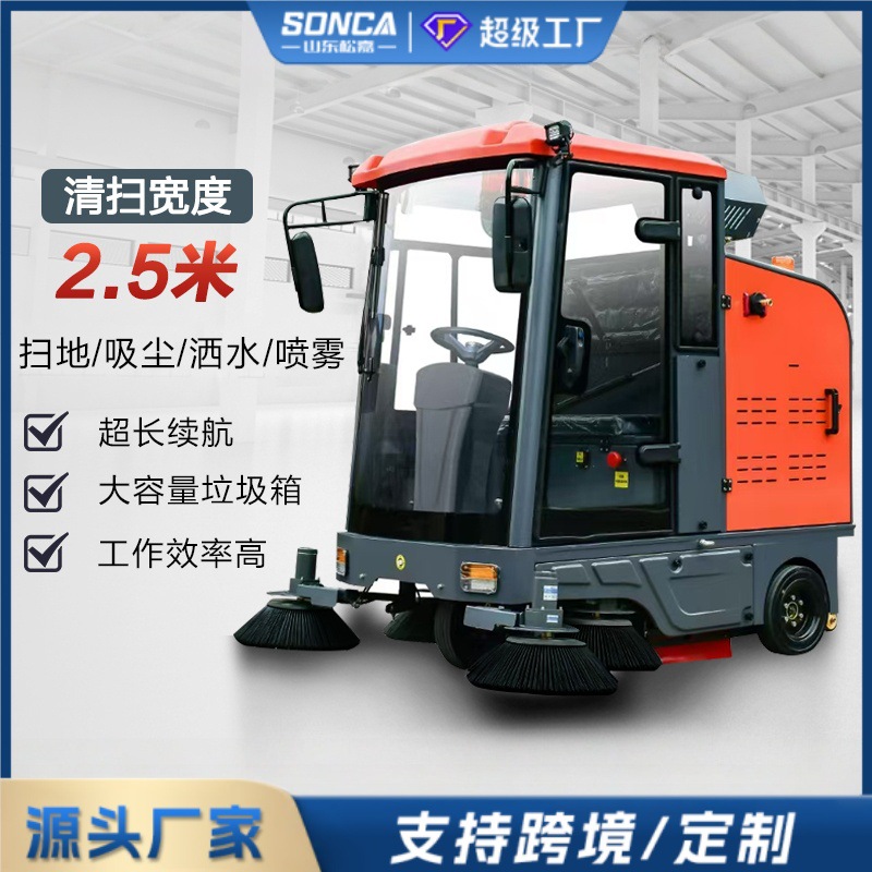 barredora eléctrica barredora de suelo de propiedad de la comunidad escolar barredora de carretera de saneamiento de la fábrica de barredores de suelo de conducción de aspiración de polvo