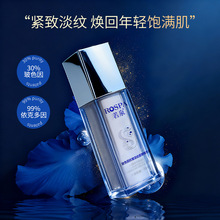 玻色因紧致抗皱精华液补水保湿淡化细纹法令纹提拉抗初老面部精华