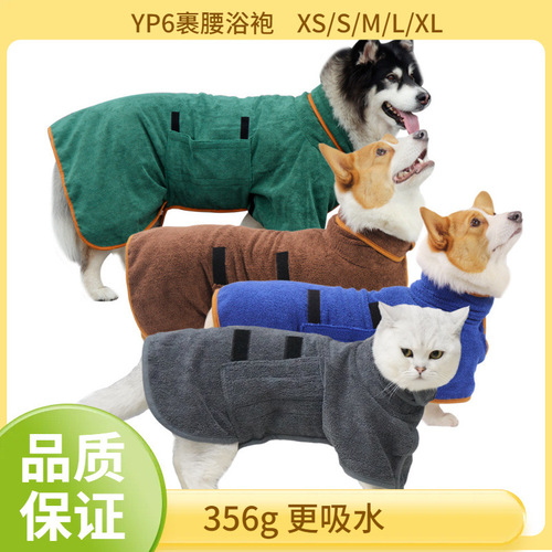 Pet it Amazon pet absorbent bathrobe microfiber dog quick-drying bath towel cross-border pet supplies