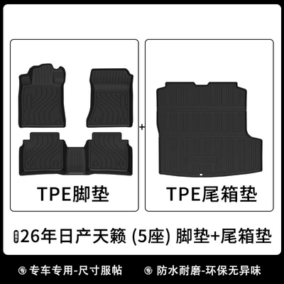 Trunk Mat, Waterproof Carbon Fiber – Universal Foot Pad - 26-years-nissan-teana-5-seats-floor-mats-trunk-mats