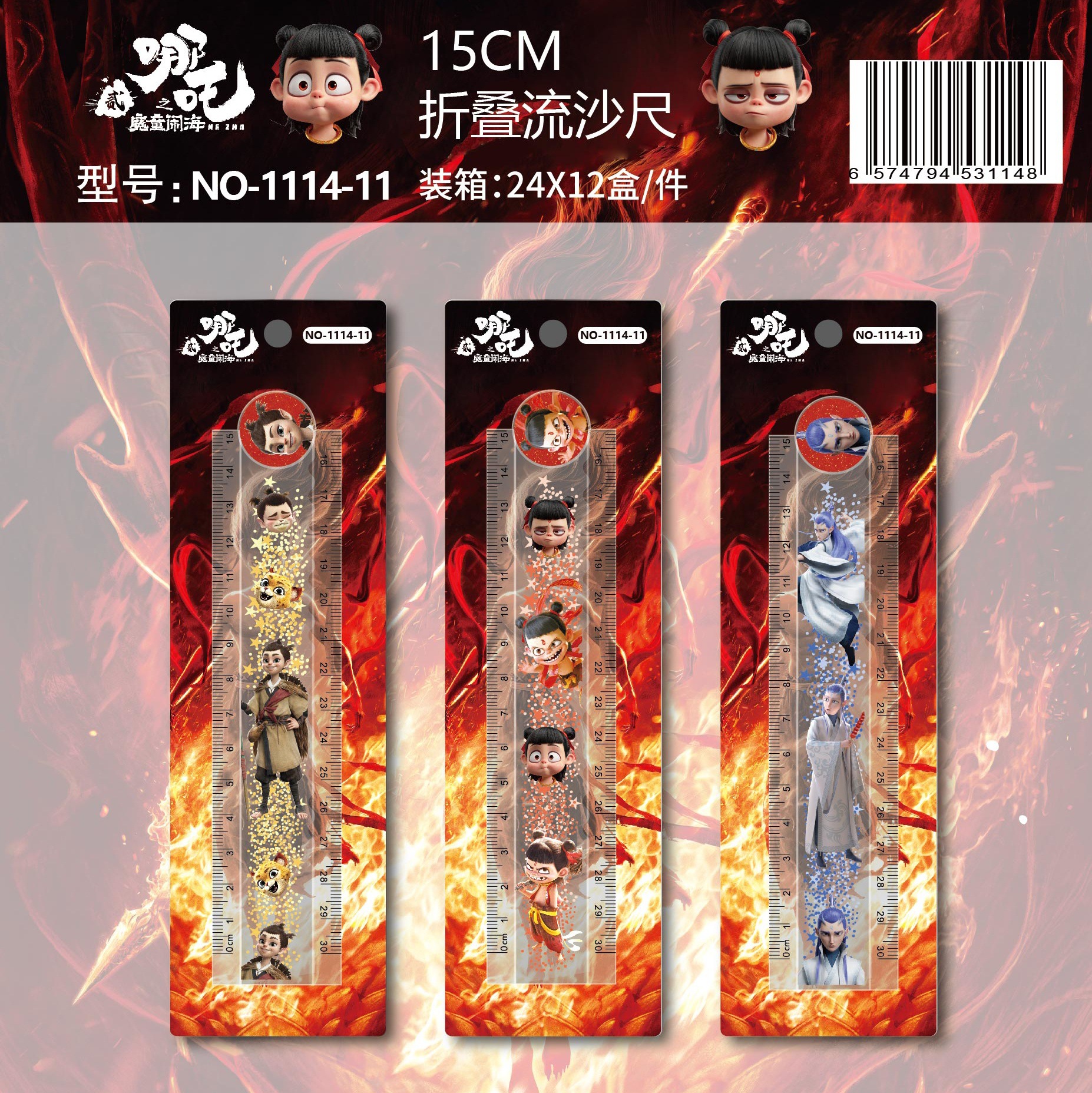 Nezha Magic Boy 접이식 유사 자 [랜덤 3종]