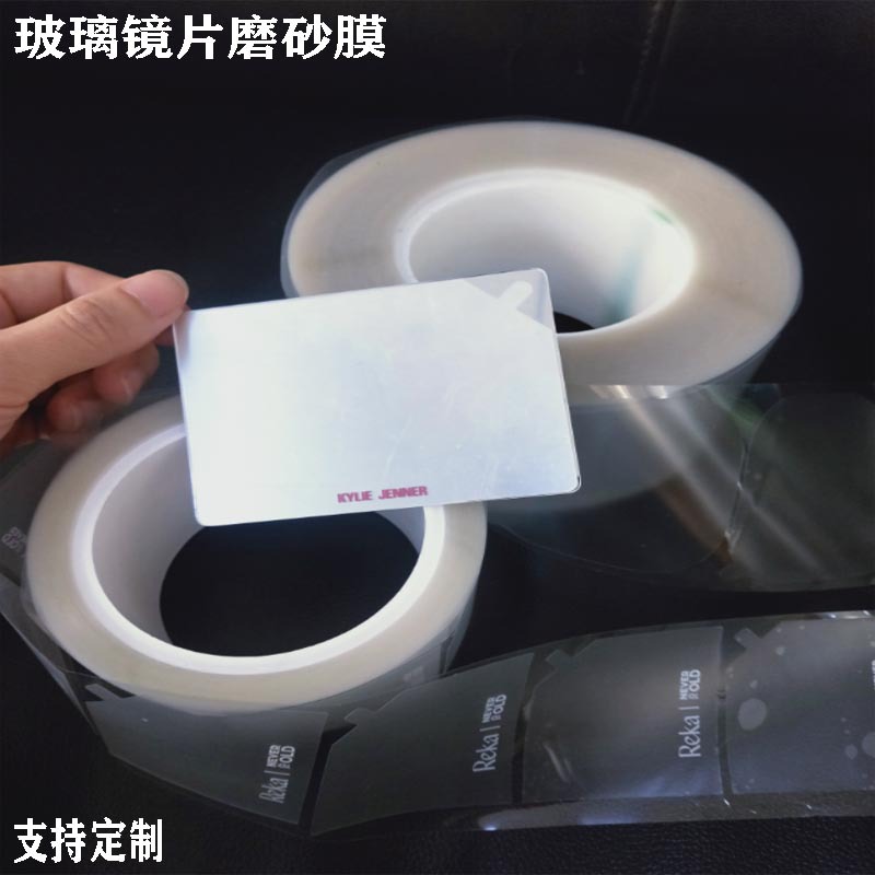 印刷PET保护膜 透明印刷静电保护膜 支制来图来样做货 可免费拿样