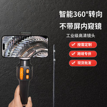 手持汽车检修内窥镜管道维修录屏工具手机工业探头智能录屏便携式