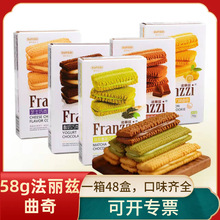 法丽兹曲奇饼干58g盒装抹茶味办公室零食下午茶点心网红休闲食品