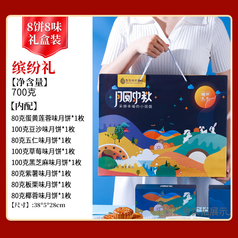 中秋月饼莲蓉蛋黄五仁500克广式大月饼礼盒装多口味代发糕点批发|undefined