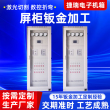 生产供应直流屏柜体EPS机柜 钣金机柜加工机箱设备柜厂家定 制
