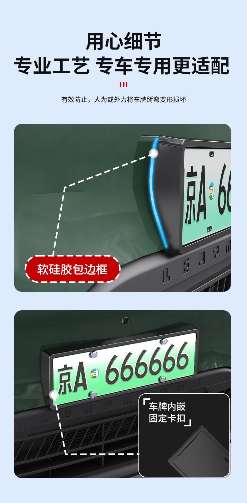 Suitable for Leapmotor A10 license plate frame, full-coverage license plate protector, license plate frame, license plate holder, car modification accessories