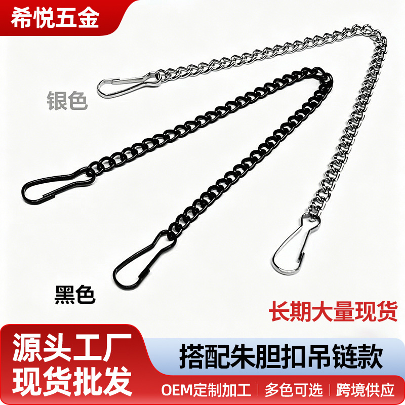 霓虹灯牌朱胆扣广告吊牌链车位牌挂链吊链KT板亚克力吊旗吊链