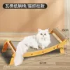 Cat Chaise Lounge Chair [Sisal Pillar Style] Corrugated Paper Style♜♢
