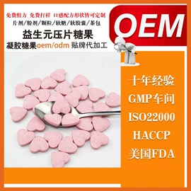 复合保健产品;膳食补充;功能饮料