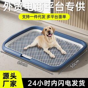 Dog Toilet, Large, Small, Medium-Sized Dog, Extra-Large Urinal, Urine Tray, Sand Basin, Poop Artifact, Pet Supplies Manufacturer