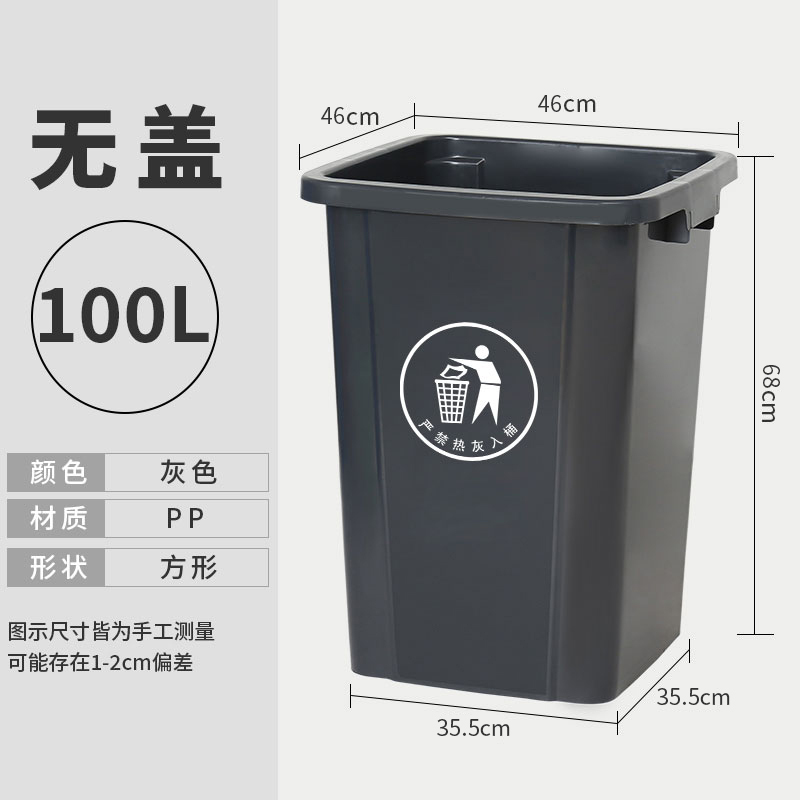 无盖大垃圾桶大容量商用餐饮大号厕所卫生间办公室厨房家用户外|undefined