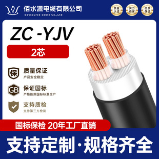 ZC-YJV�����~о��|2о0.6-1KV��ɟo���~�ͻ���ȼ����늾���|