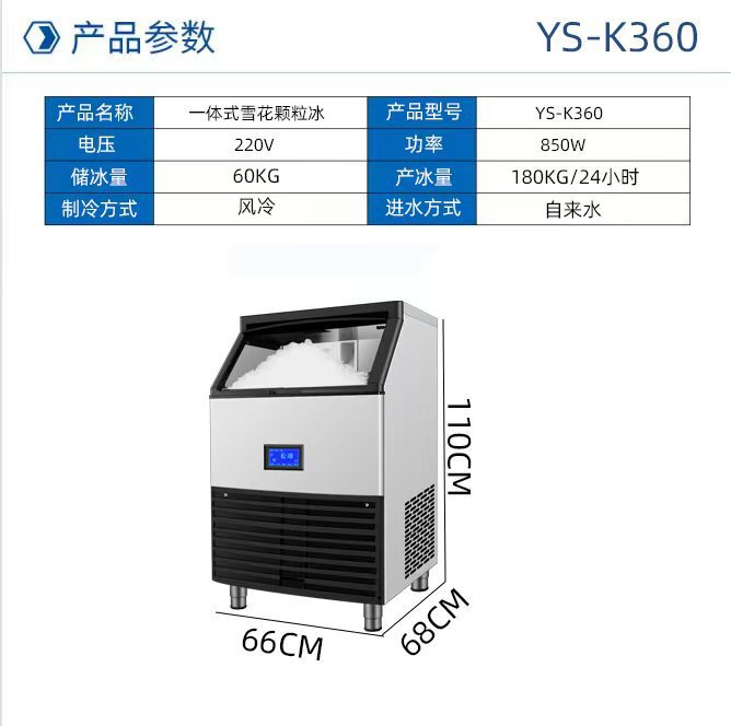 180kg 300kg 100kg Snowflake Granular Ice Machine Snowflake Ice Maker Crushed Ice Integrated Commercial Ice Making Machine
