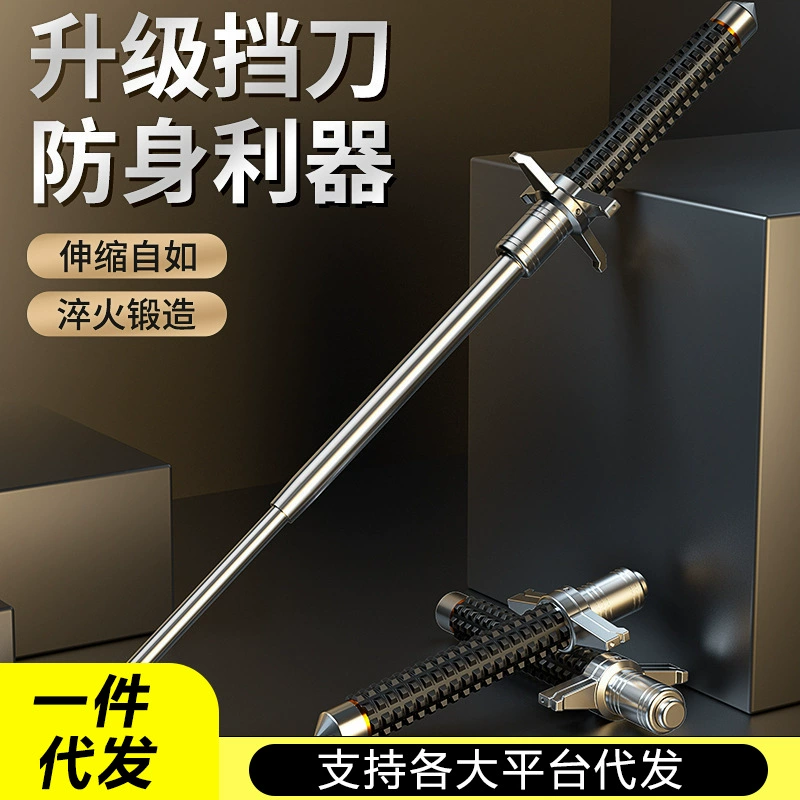 Защитный артефакт, телескопическая палка, трескающая палка