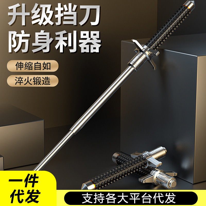Self-defense artifact telescopic stick stick hand guard knife block stick three-stick alloy steel quenching process self-defense