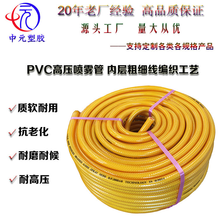 厂家直供耐用无毒PVC软管粗细编织带防爆高压泵机械打药管