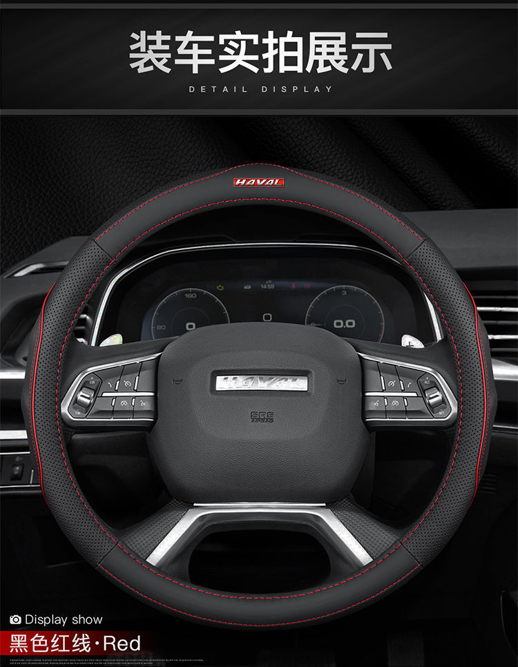 Great Wall Haver H6 H6S National Fashion version third generation leather steering wheel cover four seasons universal Harvard Coolpad coupe