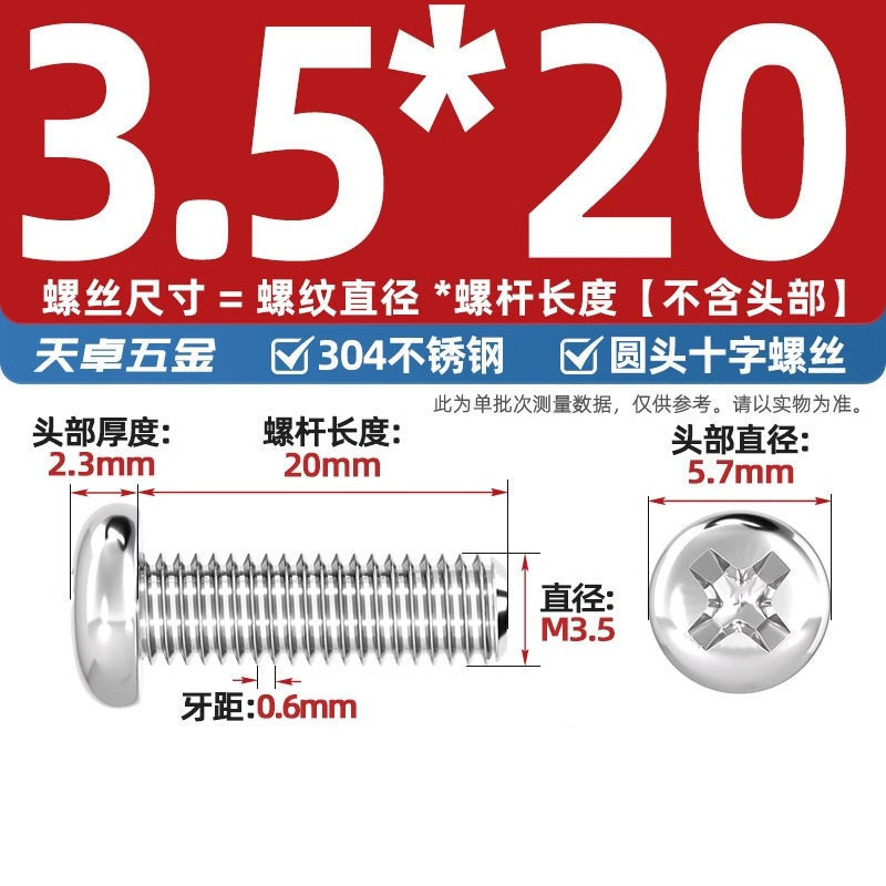 304ステンレス十字盤頭ねじ延長丸頭ねじボルトm 1m m 2m 3m 4m 5m 6m 8m 10mm|undefined