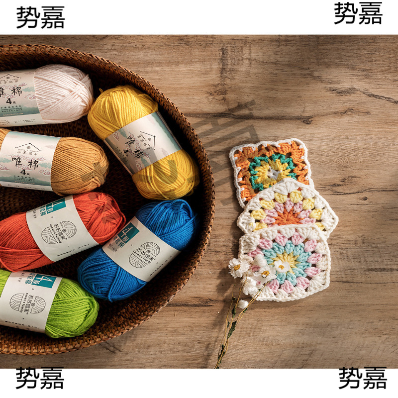 4股精梳棉牛奶毛线团手工编织diy钩针围巾材料包宝宝毛衣