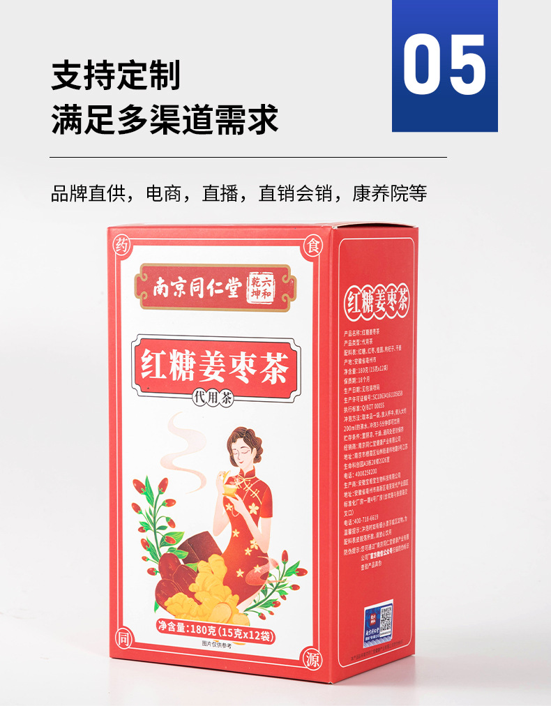 安徽从仁堂生物科技有限公司-详情1_12