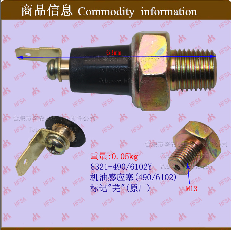 叉车配件批发机油感应塞(490/6102合叉1-10T 8321-490/6102