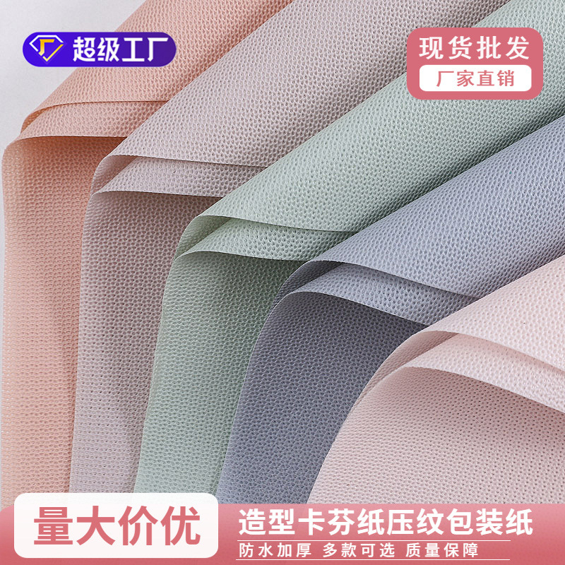 Nuevo papel de modelado redondo ramo de papel Kraft en relieve espesado impermeable papel de embalaje regalo flor material de embalaje lote