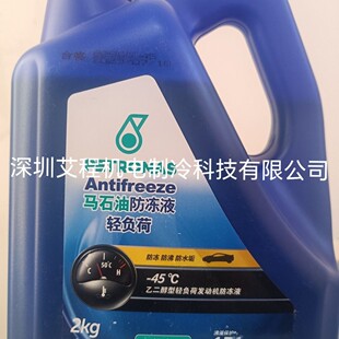 �Rʯ�ͷ���Һ��ؓ��-35�桢-45���Ҷ�������ؓ�ɰl�әC����Һ2kg