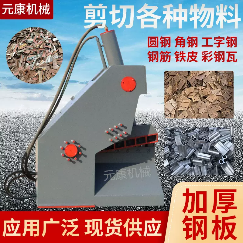 鳄鱼剪厂家现货供应大中小型虎头剪切机煤气罐金属剪切机厂家