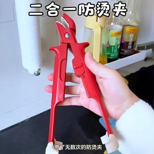 Kitchen Multifunctional Silicone Anti-Scalding Bowl Clip, Bowl Gripper, Non-Slip Plate Steamer Clip, Dual-Use Household Tool