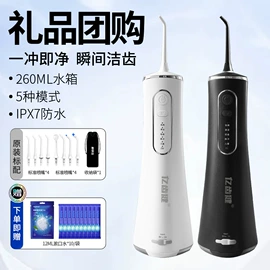 冲牙器;电动牙刷;牙齿美白仪/美牙仪