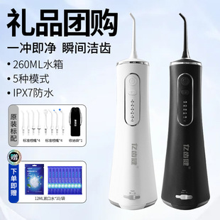 Oral cleaning rinse dental washer waterproof electric portable water dental floss dental washer household electric dental washer wholesale