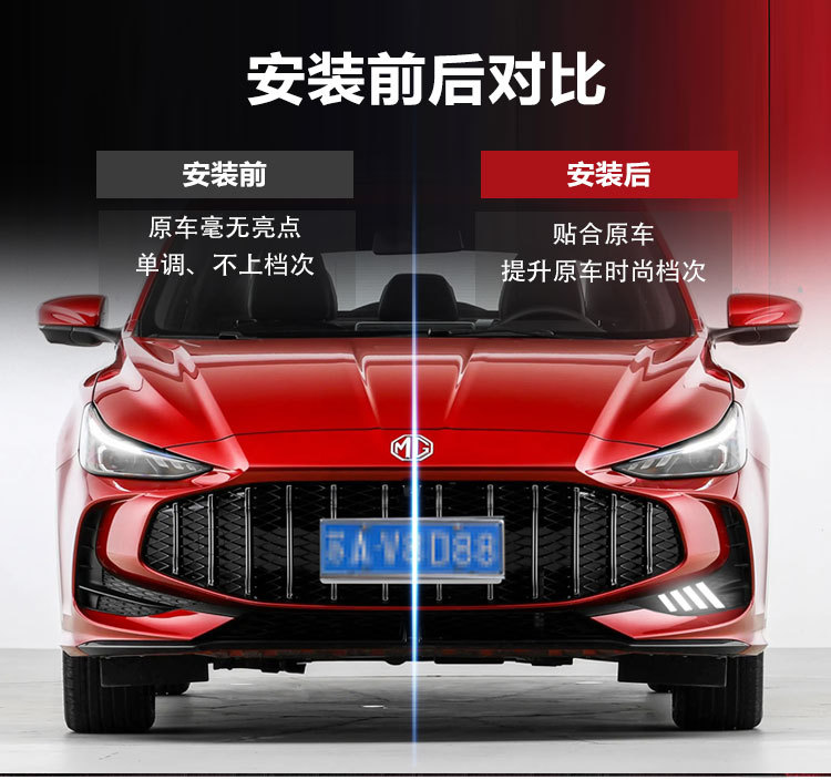 Suitable for 25 Mg 5 Special Daytime Running Lights Mg5 Modified Front Fog Light Frame Led Daytime Running Lights Decorative Lights
