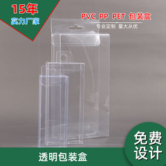メーカーはpvc透明プラスチック包装箱pet食品ゴム箱ppフロストツイルプラスチック箱ワイパー箱を生産している