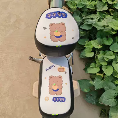 Electric car cushion: for Electric Bicycles, Front and Rear - peace-bear-front-seat-rear-seat-cover