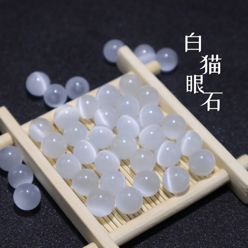 白色猫眼石散珠圆珠子串珠手工diy材料水晶手链手串珠子耳饰配件