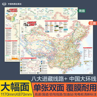 2025新版中国自驾游地图攻略图117×87cm高清线路清晰标注双面版-阿里巴巴