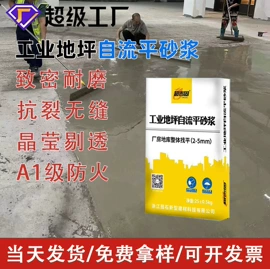 特种建材;砂浆;磨头