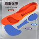 Source Factory Foot Arch Insole Soft Bottom Support Sports Insole Men's Shock Absorbing Sweat Absorbing Insole Wholesale Flat Foot