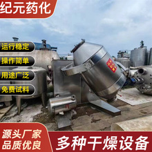 二手 800型干粉混合机 三维高效混合机 多向运动混合机 总混机