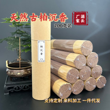 现货批发醇正柏木沉香线香卧香200克装中式熏香禅意天然淡香佛香
