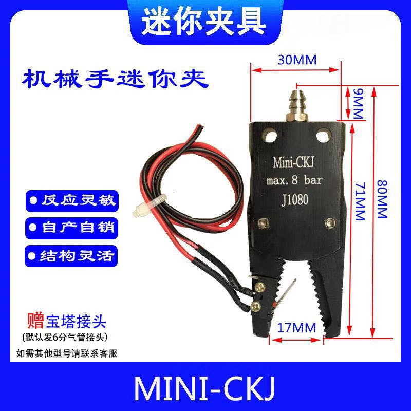 Accesorios para manipuladores Mini dispositivo de boquilla Mini-A B C E máquina de moldeo por inyección Clip para manipulador 1060/1080