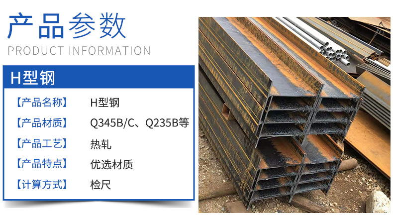 H型钢_04.png