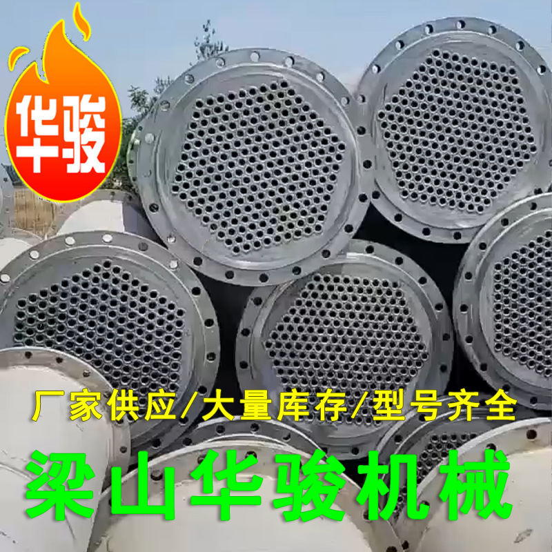 化工钛材30平方列管蒸发式冷凝器 多功能蒸发换热设备