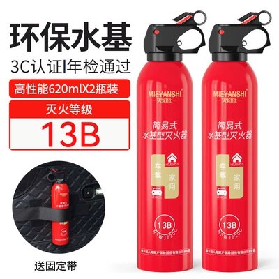 Fighting Supplies Gifts, Vehicle fire extinguisher - 13b-flame-extinguishing-fire-extinguisher-2-bottles-fixing-strap