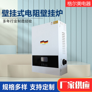 Wall-mounted resistance wall-mounted boiler hot water boiler power saving dual-purpose boiler 220V intelligent automatic 380V